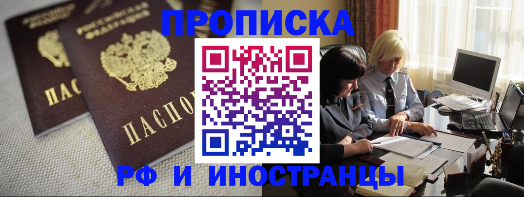 временная регистрация гарантия в Красноармейске