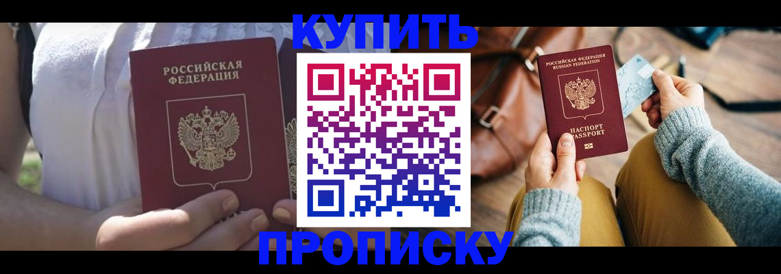 регистрация в Красноармейске