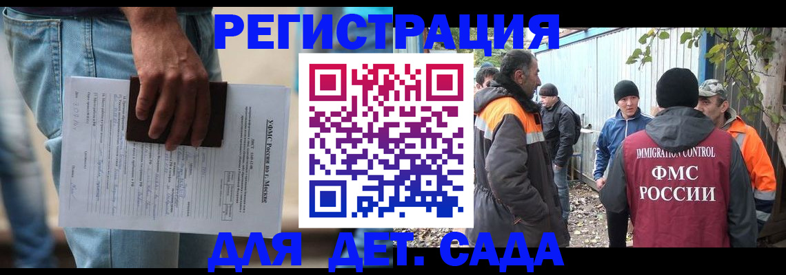 миграционный учет в Красноармейске